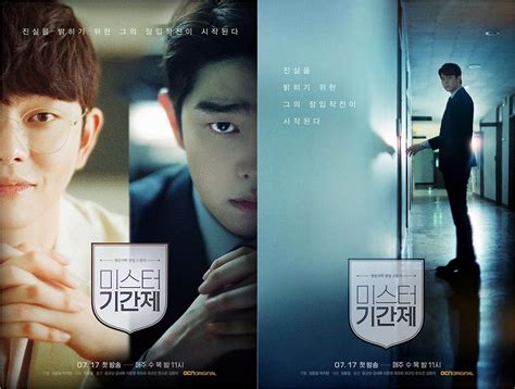 Asianwiki On Twitter First Two Teaser Posters For Ocn Drama Series