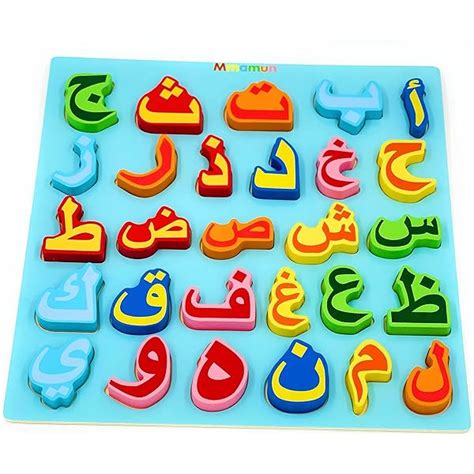 Arabic Alphabet Puzzle Game Alphabet Puzzle Crescent Moon Store