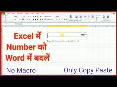 How To Convert Number Into Word In Excel In Indian Rupees Microsoft