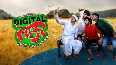 Digital Tau Trailer Haryanvi Comedy Mohan Dalal Haryanvi Stage