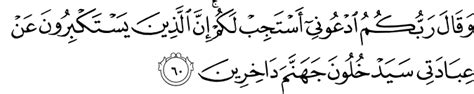Surah ghafir(غافر) 40:60 your lord has proclaimed, call upon me, i will respond to you. PANDUAN KEHIDUPAN INSAN: Ayat-ayat Doa dalam al-Quran (1)