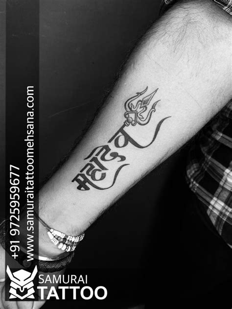 Mahadev Tattoo Mahadev Tattoo Design Shiva Tattoo Shivji Tattoo
