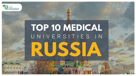 top 10 medical universities of russia rus education youtube