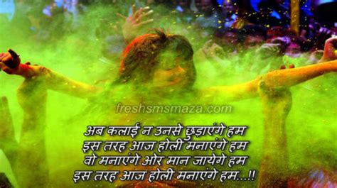 Holi Par Romantic Shayari In Hindi 2021 Holi Festival होली पर शायरी