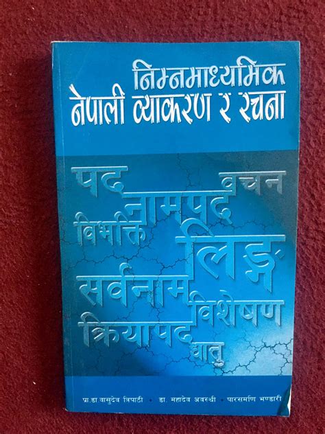 Buy Used Nepali Byakaran Book Nepal Sajha Kitab