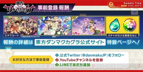 とうほうかえいづか 東方花映塚 ～ phantasmagoria of flower view. 弾幕ありの音楽ゲーム『東方ダンマクカグラ』のハコニワ要素 ...