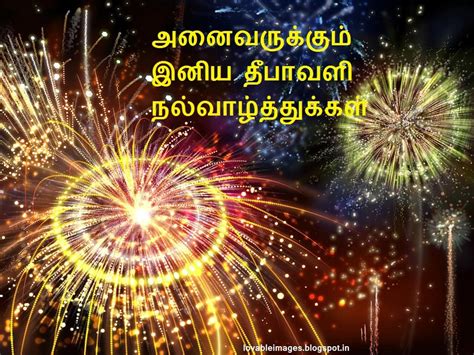 Lovable Images Diwali Tamil Hd Greetings Wallpapers Free Download