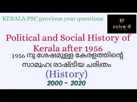 Political And Social History Of Kerala After 1956 And United Kerala Movement YouTube