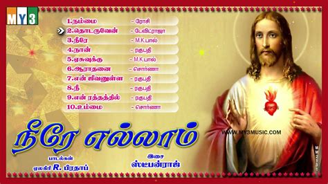 These new tamil songs have made people hum along with their tunes for hours. நீயே எல்லாம் - Jesus Tamil Songs - 2018 Latest Jesus Songs ...