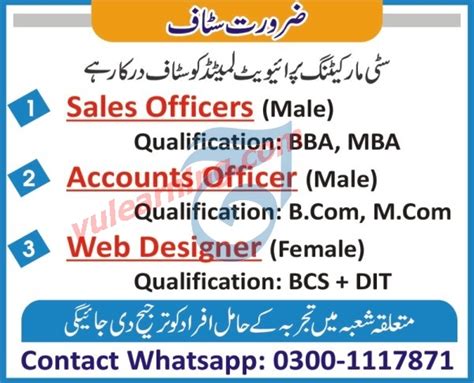 City Marketing Pvt Ltd Peshawar Jobs 2021 For Sales Officers Accounts