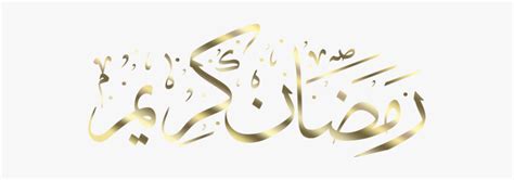 Vector Fonts Calligraphy Ramadhan Kareem Khat Png Free Transparent