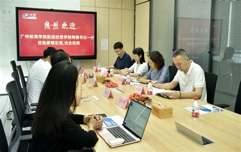 航运经贸学院赴广州大洋教育集团调研 航运经贸学院