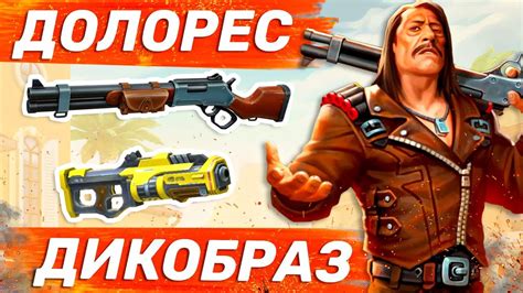Gods of boom is a continually evolving pvp mobile shooter for ios and android that offers dynamic fi. ДОЛОРЕС VS ДИКОБРАЗ | Guns Of Boom 🌶️ - YouTube