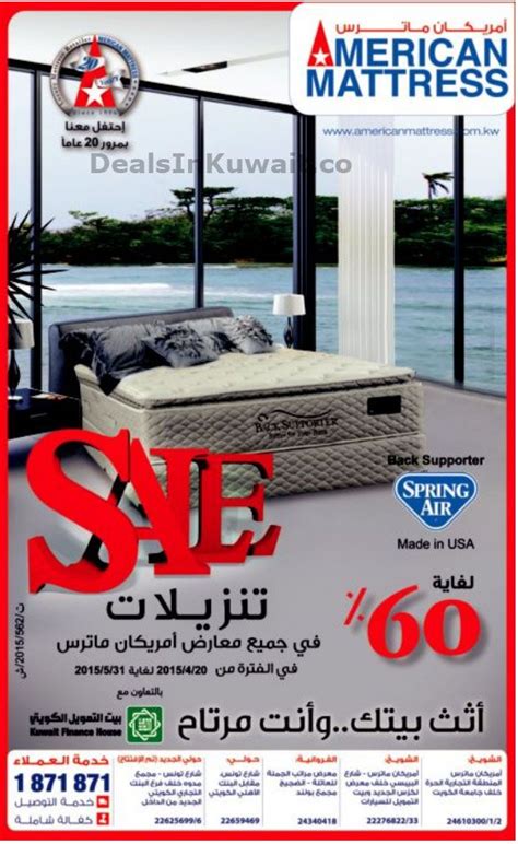 You don't have to spend a lot for a great nights sleep! American Mattress Kuwait: Up to 60% Off - 26 April 2015 ...