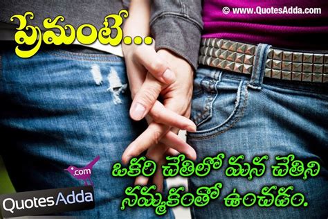 Best Telugu Love Meaning Quotations Telugu Quotes