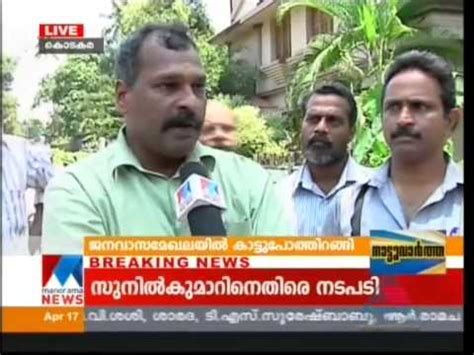Malayalamnewslive #mediaonenewslive #malayalamnews #latestkeralanews #latestmalayalamnews malayalam news live manorama news live brings you all updates from kerala and across the globe in real time. Malayala Manorama News live Video 2015 - YouTube
