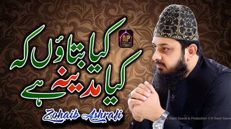 Kya Bataon Ke Kiya Madina Hai Zohaib Ashrafi Best Wonderful Naat