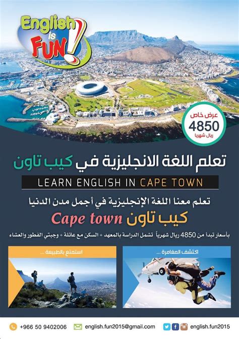 توجد فرص محدودة للطلاب الحاصلين على الدبلومات الفنية للالتحاق بالمعاهد العسكرية، لذلك يوضح شبابيك المعاهد والكليات العسكرية التي تقبل. 🔴فرصة لا تعوض تعلم اللغة الإنجليزية في 💎*كيب تاون* 💎 ...