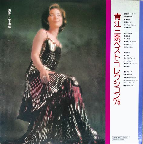 青江三奈 / ベスト・コレクション '75 (stereo) | vinyl Museum | MUUSEO 443302