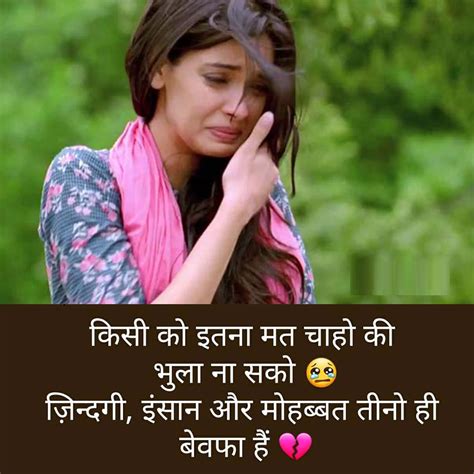 Sad Love Shayari Hindi Wallpaper Download Images Gallery