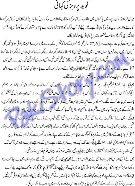 Mastkahani Hot Desi Chudai Stories In Real Urdu Naveed.
