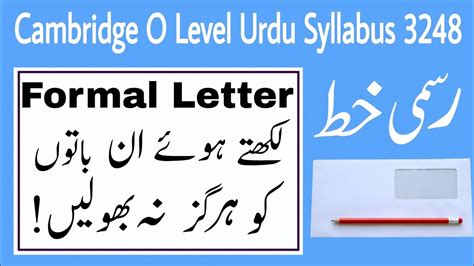 Formal Letter Urdu Caie Pattern Of Letter Second Language Urdu
