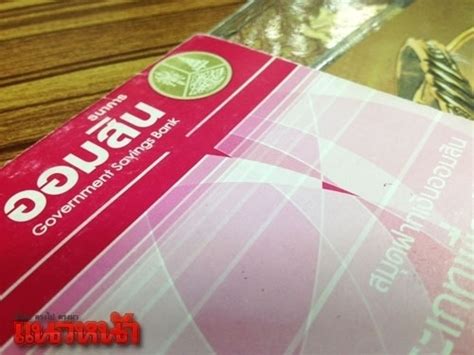 ผลสลากออมสิน ตรวจรางวัลสลากออมสินพิเศษ 3 ปี และ5 ปี สามารถตรวจสลากจากผลรางวัล สลากออมสิน ได้ที่ lotto.mthai.com อัพเดทรวดเร็ว ฉับไว โลกธุรกิจ - ผลการออกเลขสลากออมสินพิเศษ3ปี งวดวันที่16 ...