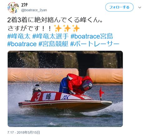 (comic1☆15) hr (本領はなる) にたものどおし4.5 ラブホアフターストーリ. 峰竜太（競艇）の妻や子供・自宅の場所は？獲得賞金がヤバい ...