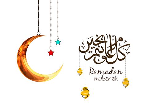 رمضان مبارك Png
