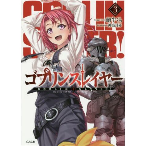 The third level of the caves used by the goblin gang known as the scorpions. Goblin Slayer Vol. 3 (Light Novel) - Tokyo Otaku Mode