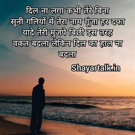 33sad Love Shayari In Hindi For Boyfriend Shayartalk