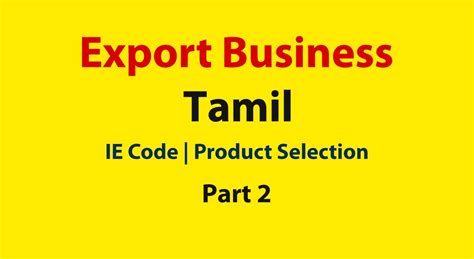 How To Start Export Business In India Export Training Tamil Part 2