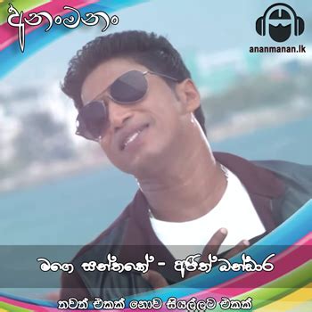 Sada kumari mage manali සද කුමාරි මගේ මනාලි dj remix uploaded by: Mage Santhake song mp3 download, Mage Santhake Sinhala MP3 Song ~ Mage Santhake MP3 Free ...