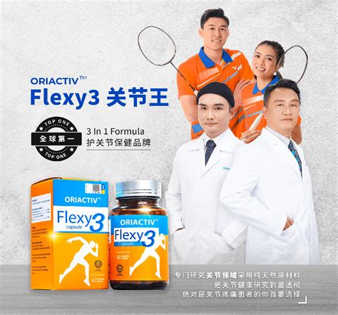 oriactiv™ flexy3 关节王 official store online january 2024 shopee malaysia