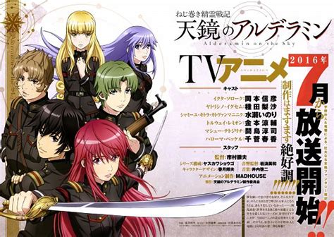 Nejimaki Seirei Senki Tenkyou No Alderamin Alderamin On The Sky