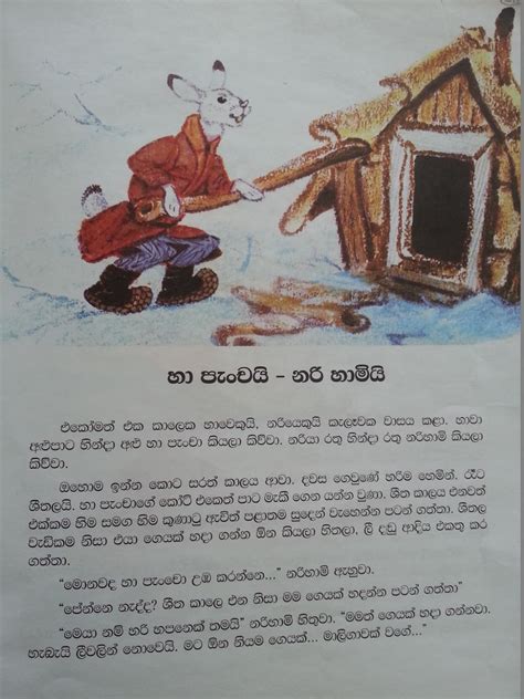 Uplift Lives Sinhala Story Books For Children 43 Off