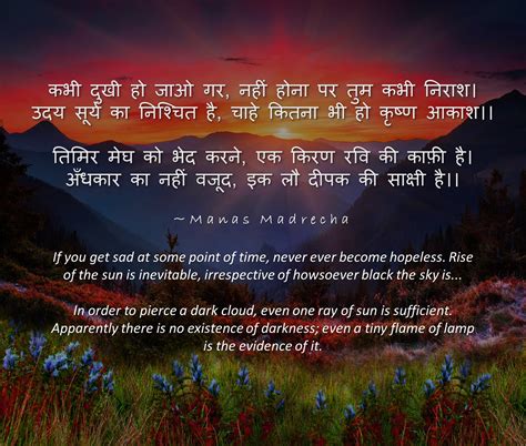 Hope is Immortal Wealth - Hindi Poem - आशा पर हिन्दी कविता | Manas ...