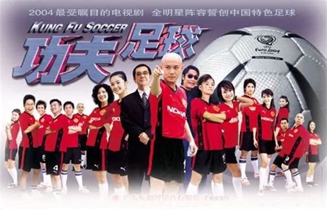 dicky cheung kungfu soccer