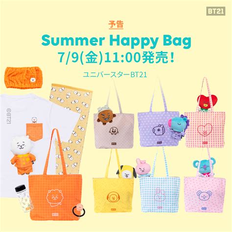 クッキー Bt21 2021 Summer Happy Bag Rj セット 抜け無しの通販 By 오온s Shop｜ラクマ しました