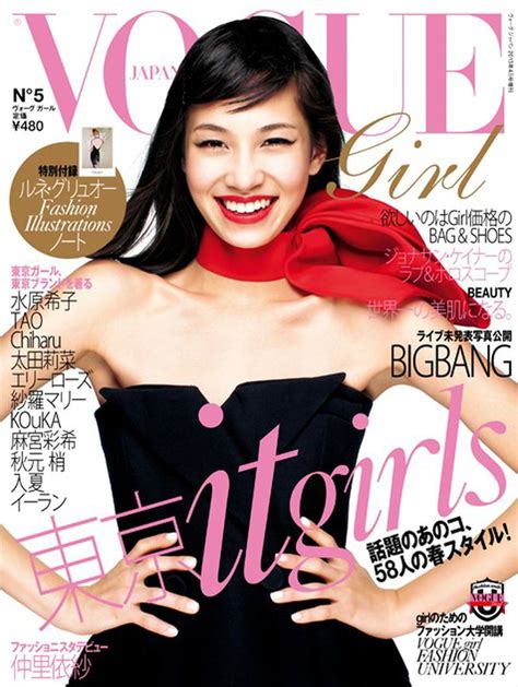 Welcome To Tokyo For Vogue Girl Japan Vogue Girl Japan
