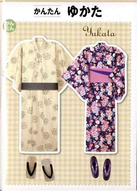 Easy Yukata Full Size Pattern Sheet For Man And Woman