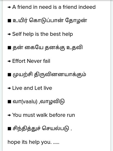 He who wills the end wills the means. 10 proverbs in english with tamil meaning - Brainly.in