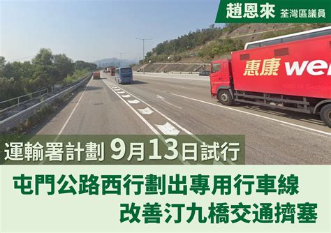 19,790 likes · 47 talking about this. 【交通消息】運輸署計劃9月13日試行 汀九橋道路改善方案 | 趙恩來 Chiu Yan Loy