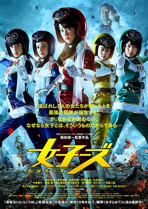 Joshi Zu 女子ーズ brings the female Super Sentai Tars Tarkas NET