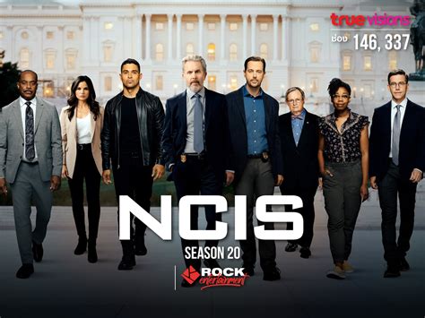 NCIS S