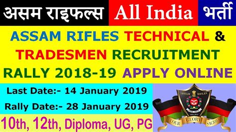 Assam Rifles Recruitment 2019 Online Apply Technical Tradesman Rally