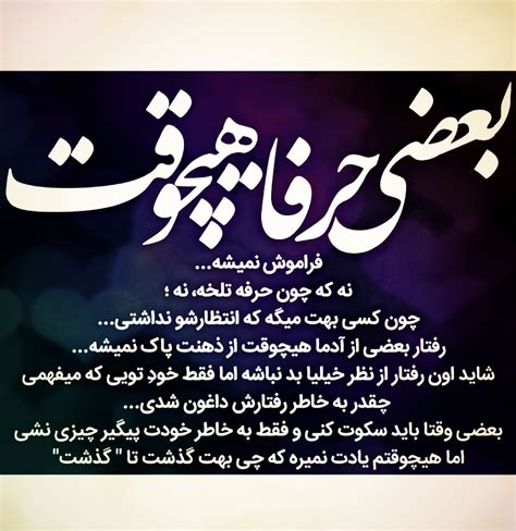 متن ناب (جملات ناب و زیبای حکیمانه | عاشقانه | عارفانه | فلسفی)