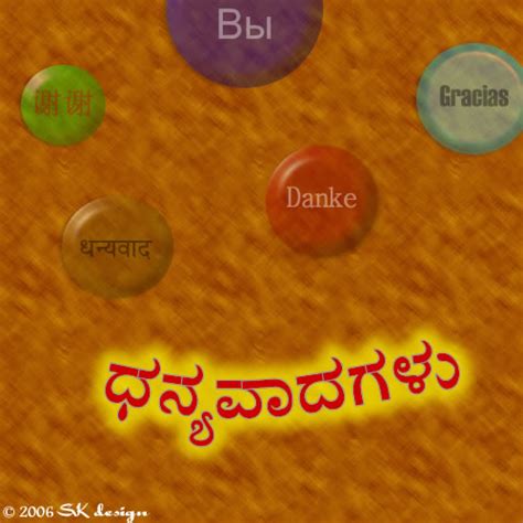 Kannada Greeting Cards