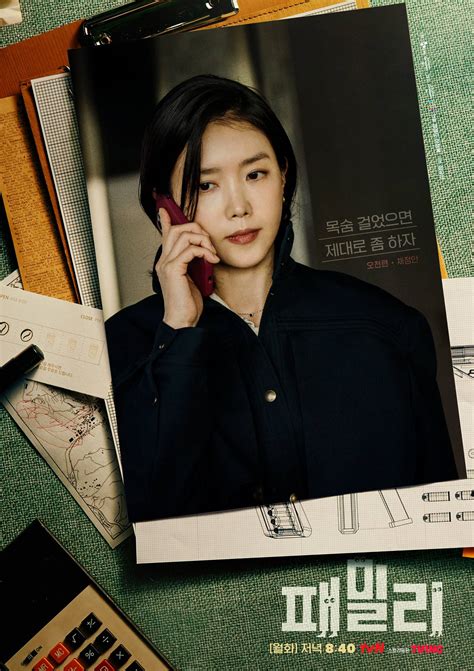 Family: The Unbreakable Bond - Poster (Drama, 2023, 패밀리) @ HanCinema