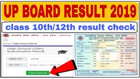 Up Board Class 10th Result 2019check Now Youtube